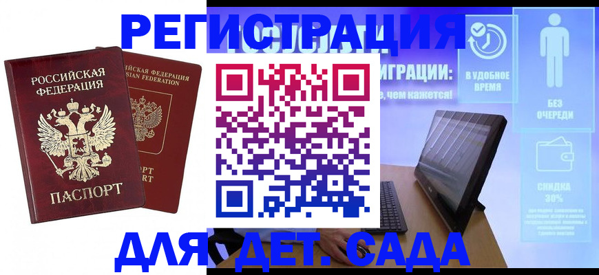временная регистрация купить в Волгограде