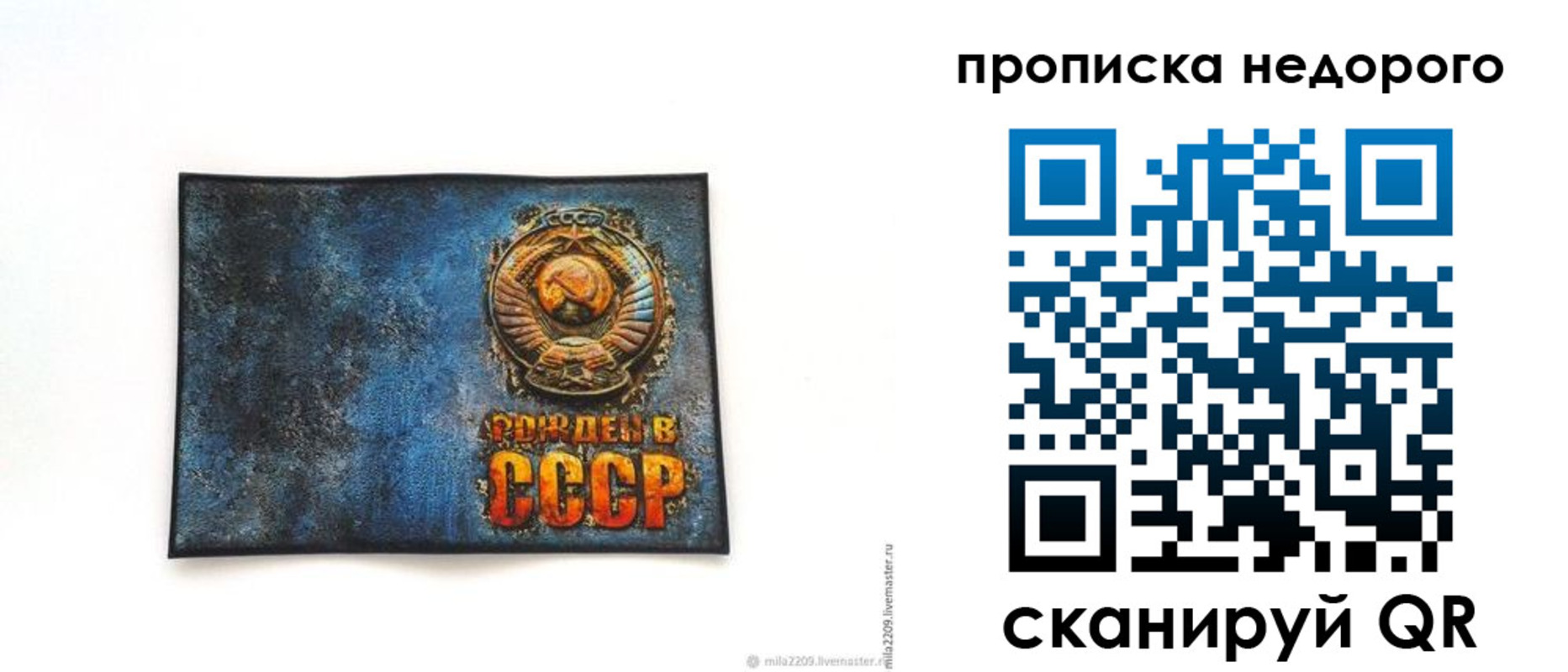 временная регистрация для школы в Волгограде