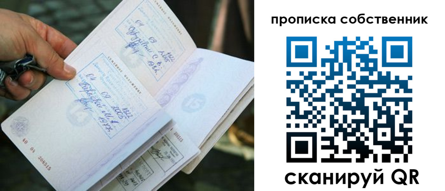 прописка для работы в Волгограде