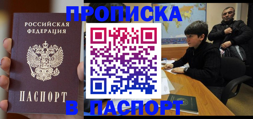 пропишу в квартире в Волгограде