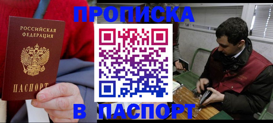 временная регистрация собственник в Волгограде