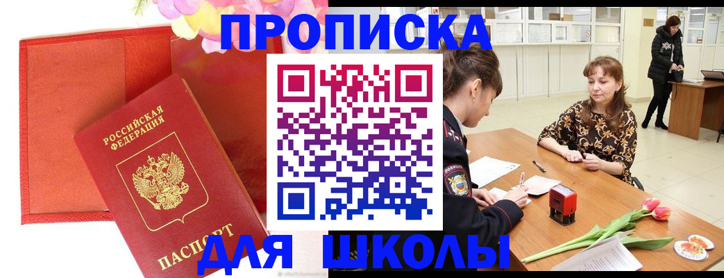 временная регистрация гарантия в Волгограде